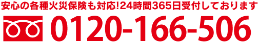 北海道札幌市中央区・恵庭市の水道修理業者【SAサービス】